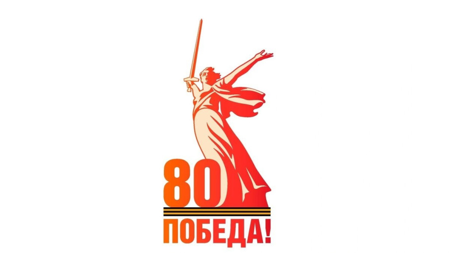 День Великой Победы! День Великой Победы!.